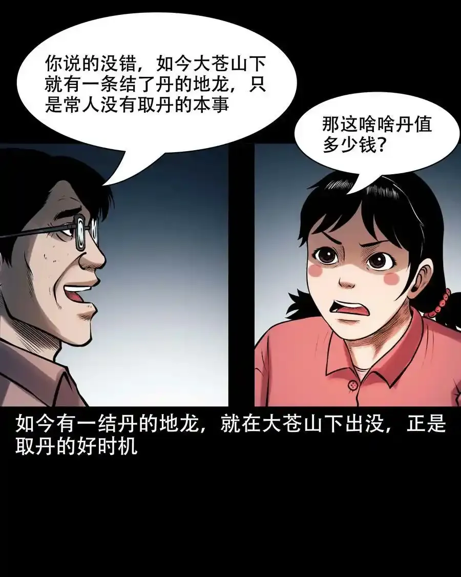 629 老烟鬼155话14