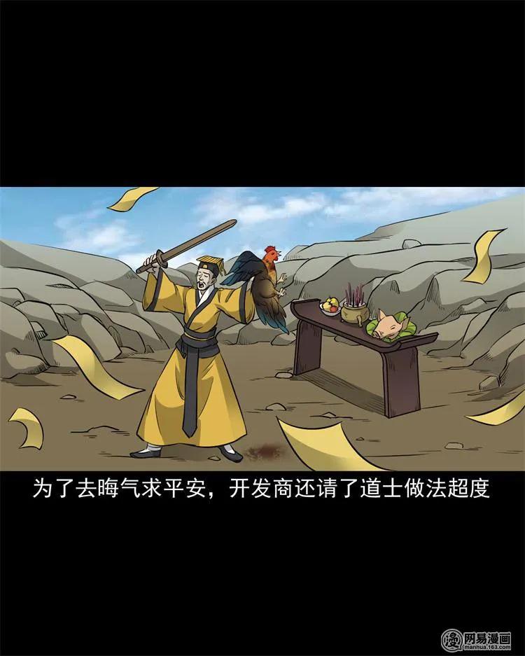 244 镇魂亭33