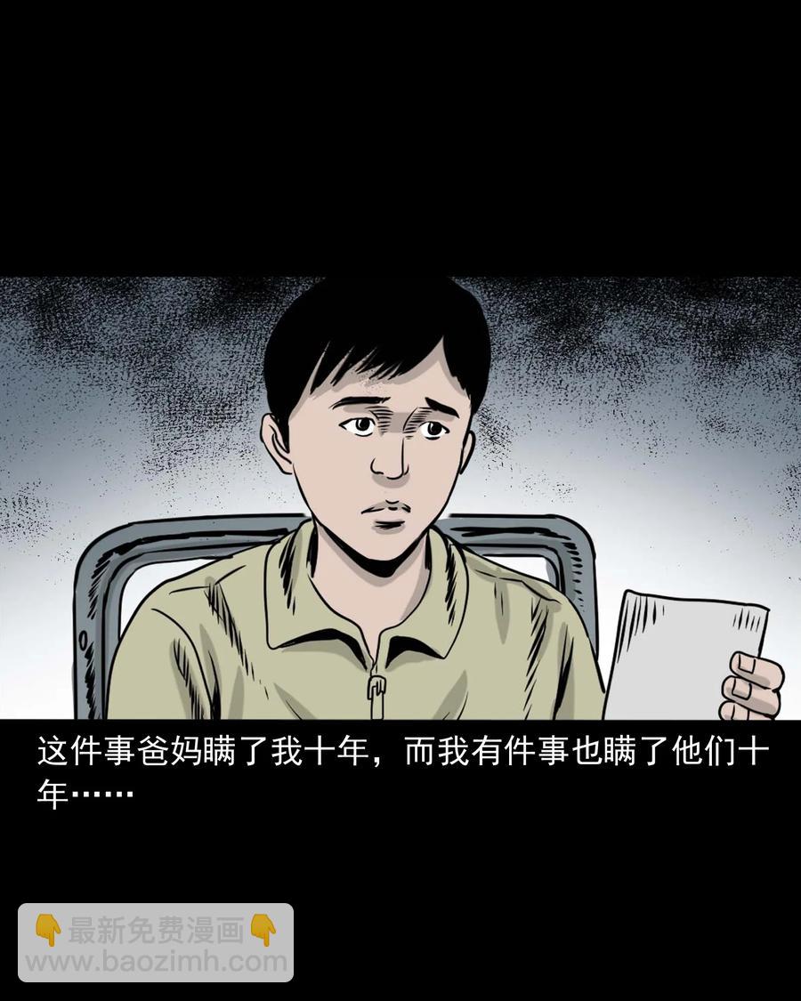 330 玩伴86
