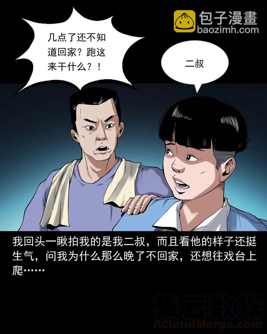 430 鬼戏台32