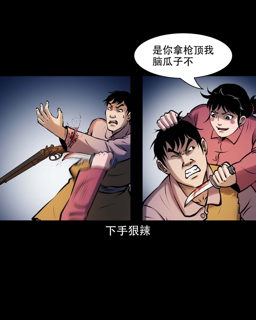 635 老烟鬼158话45