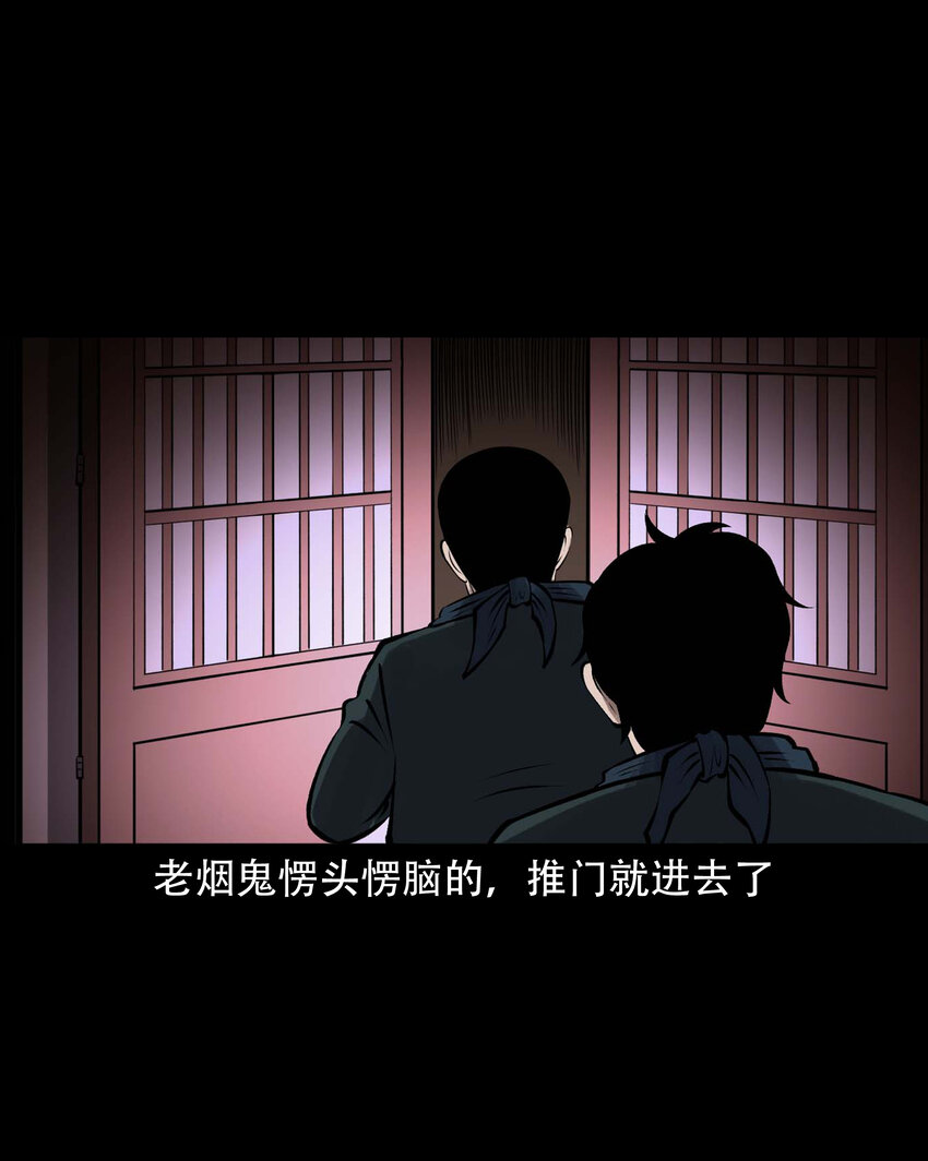 603 老烟鬼139话30