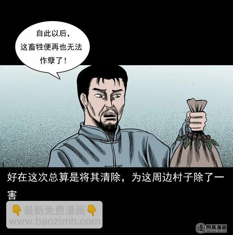 132 换魂（四）61