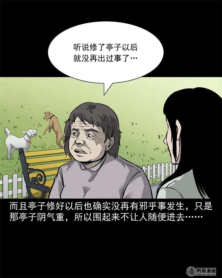 244 镇魂亭41