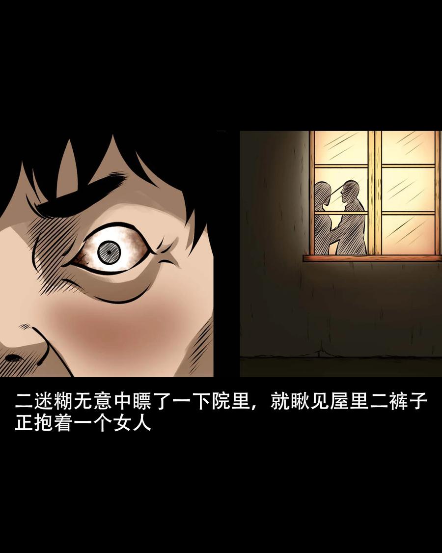 569 老烟鬼121话14