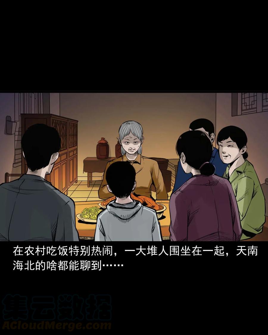 485 被上身的姨夫18