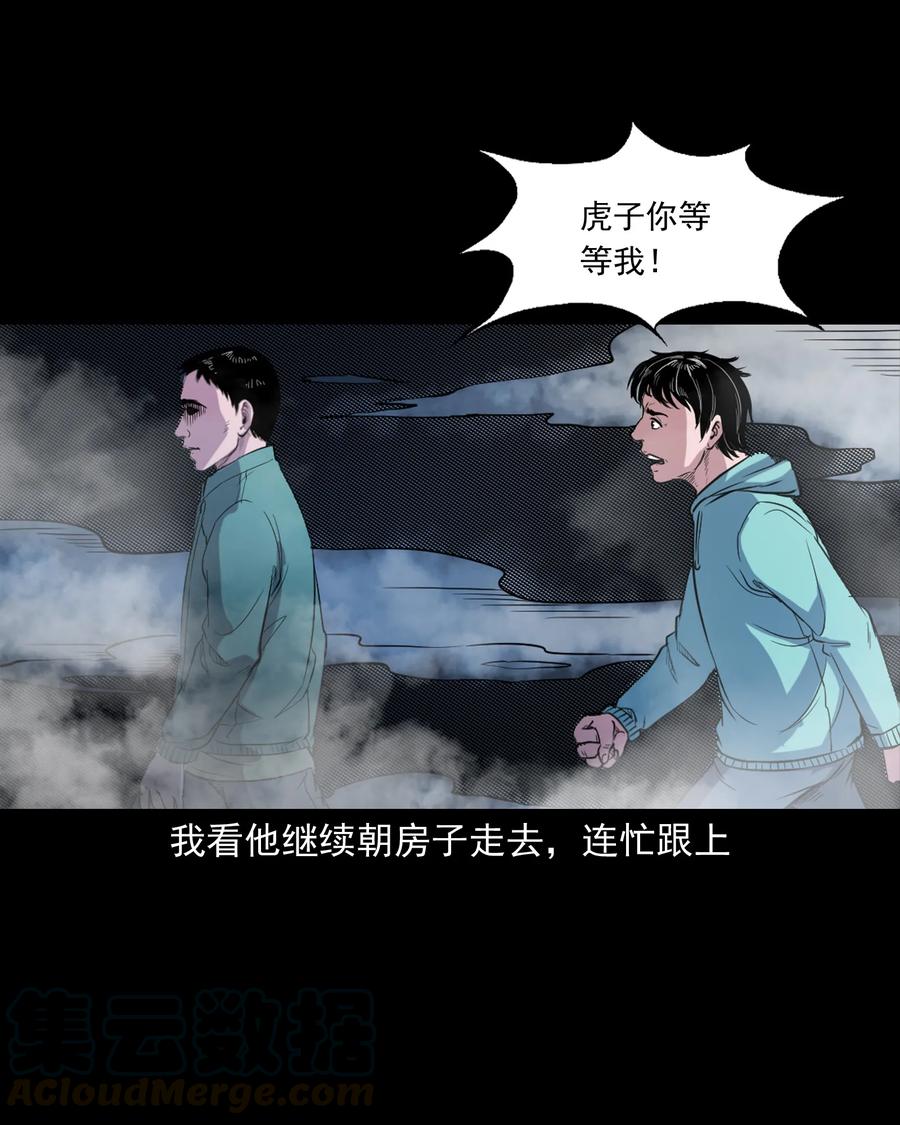 344 梦中诡事32