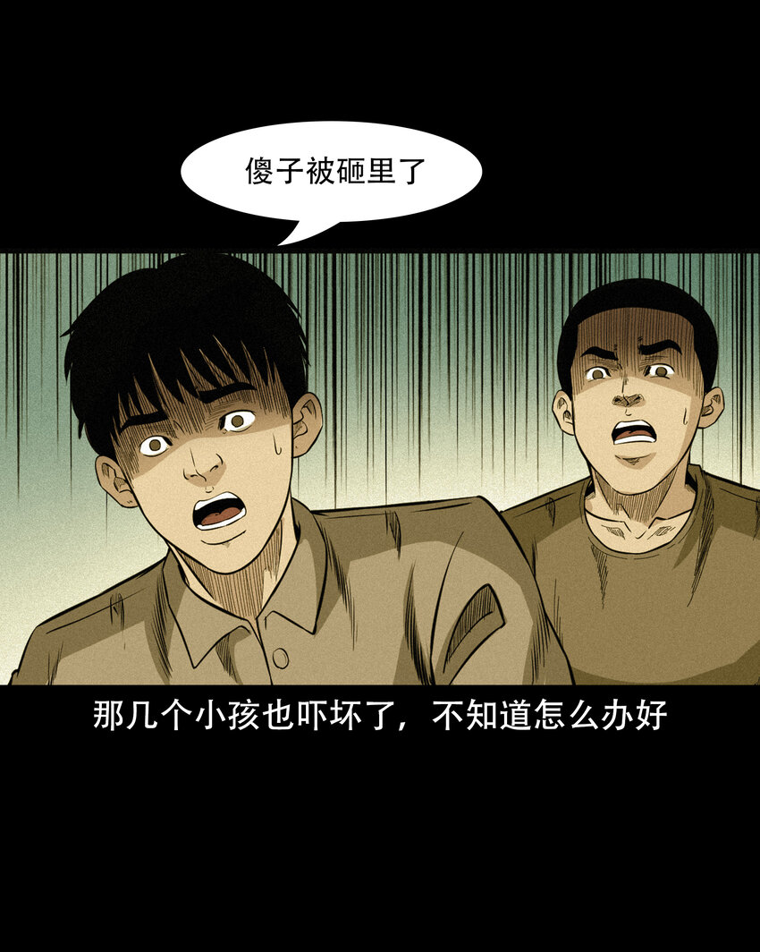 586 守村人21