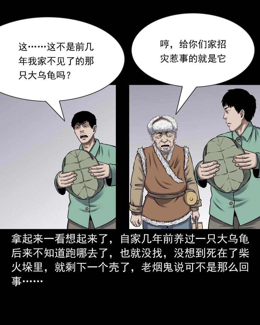 353 老烟鬼（十六）53