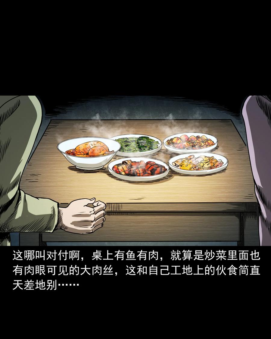 351 马叔的诡遇26