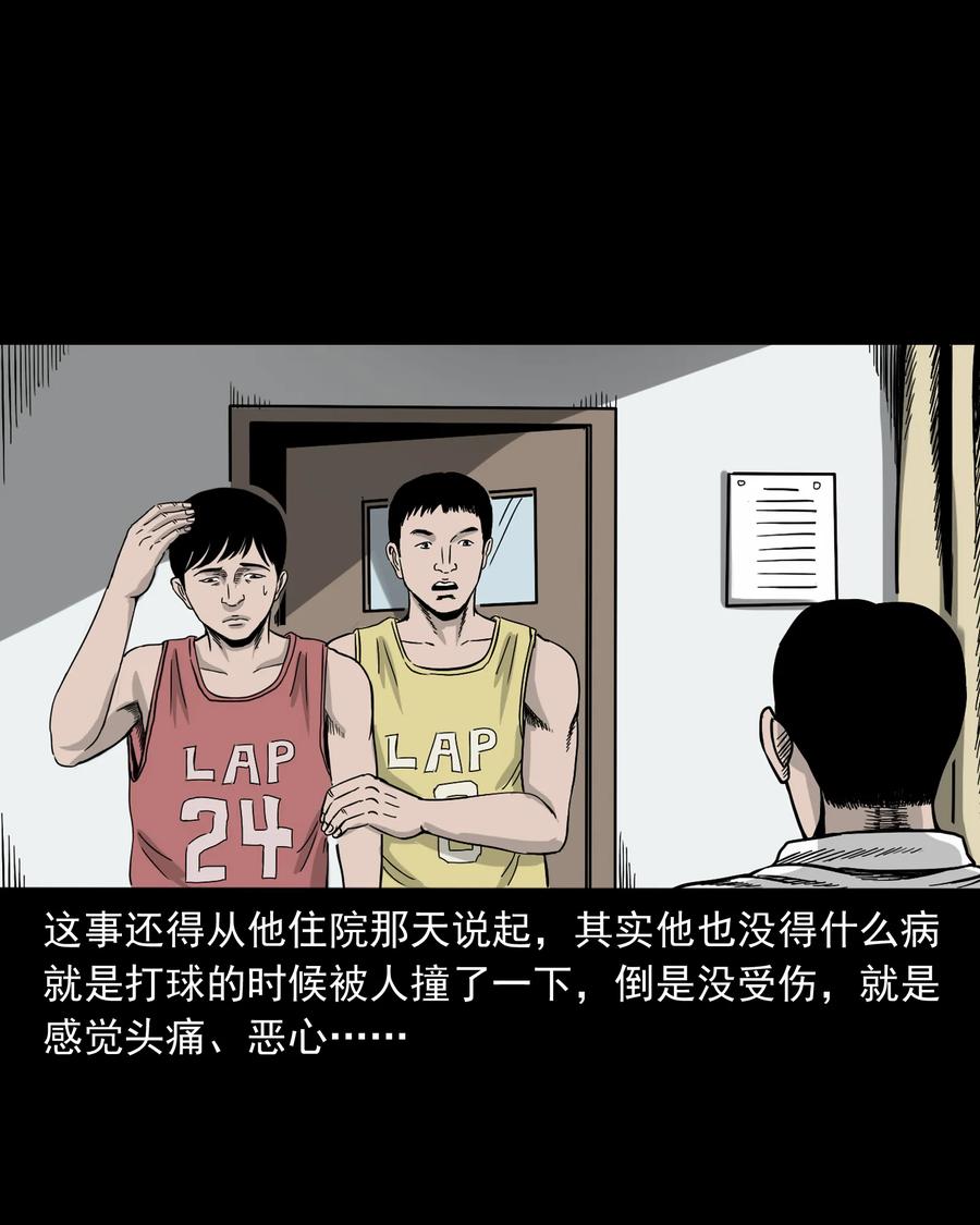 316 别睡这张床2
