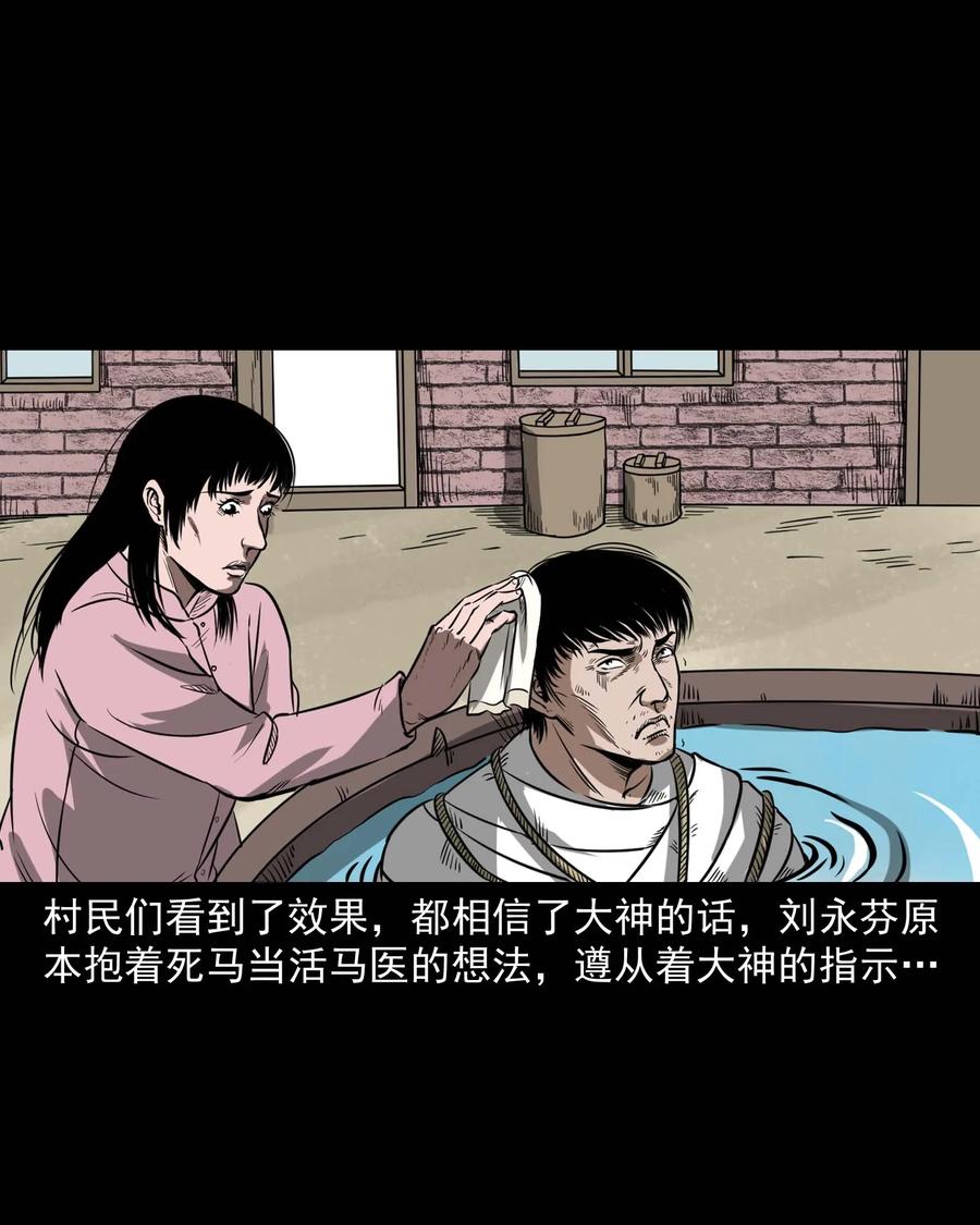 313 疯病34