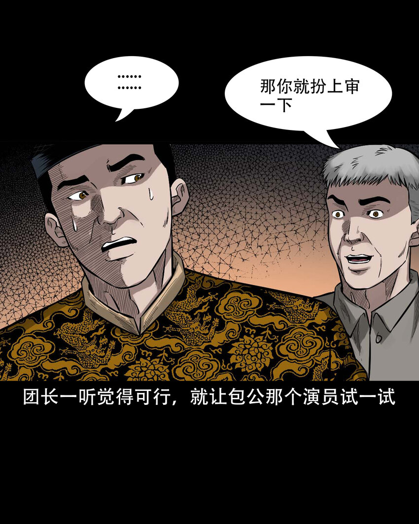 602 包公审冤案31