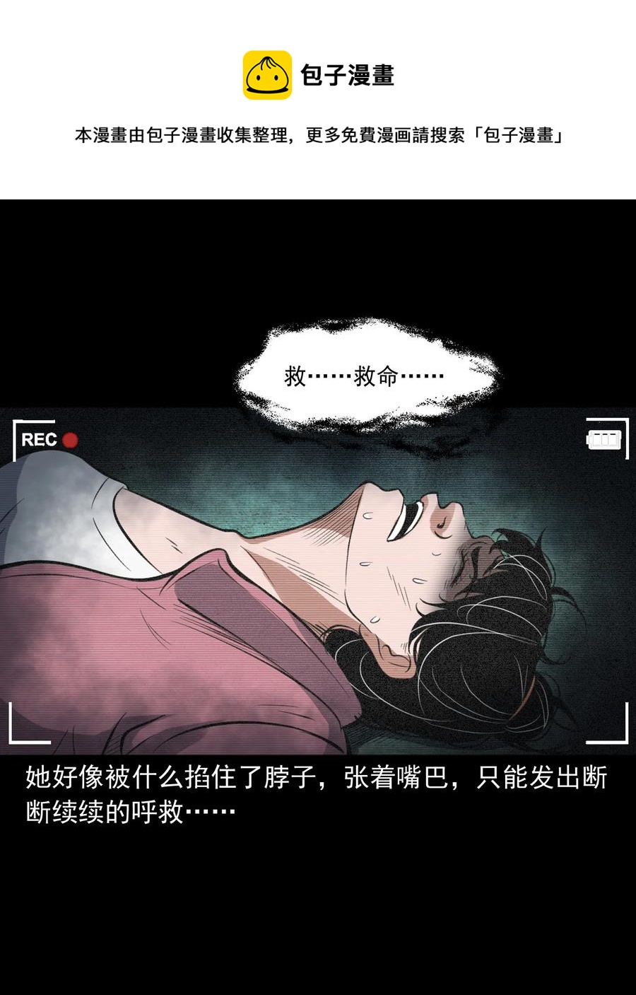 390 夜探凶宅31