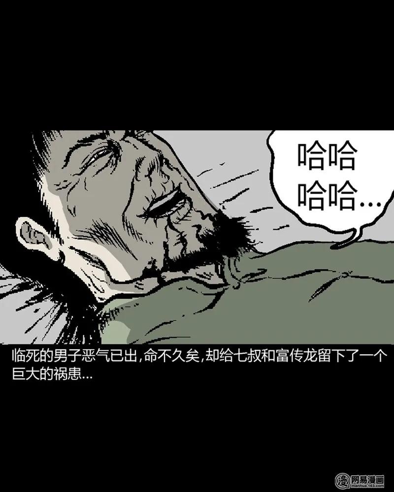 210 民国诡事（三）71