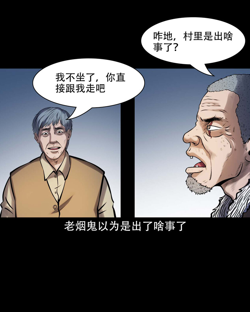 607 老烟鬼143话9