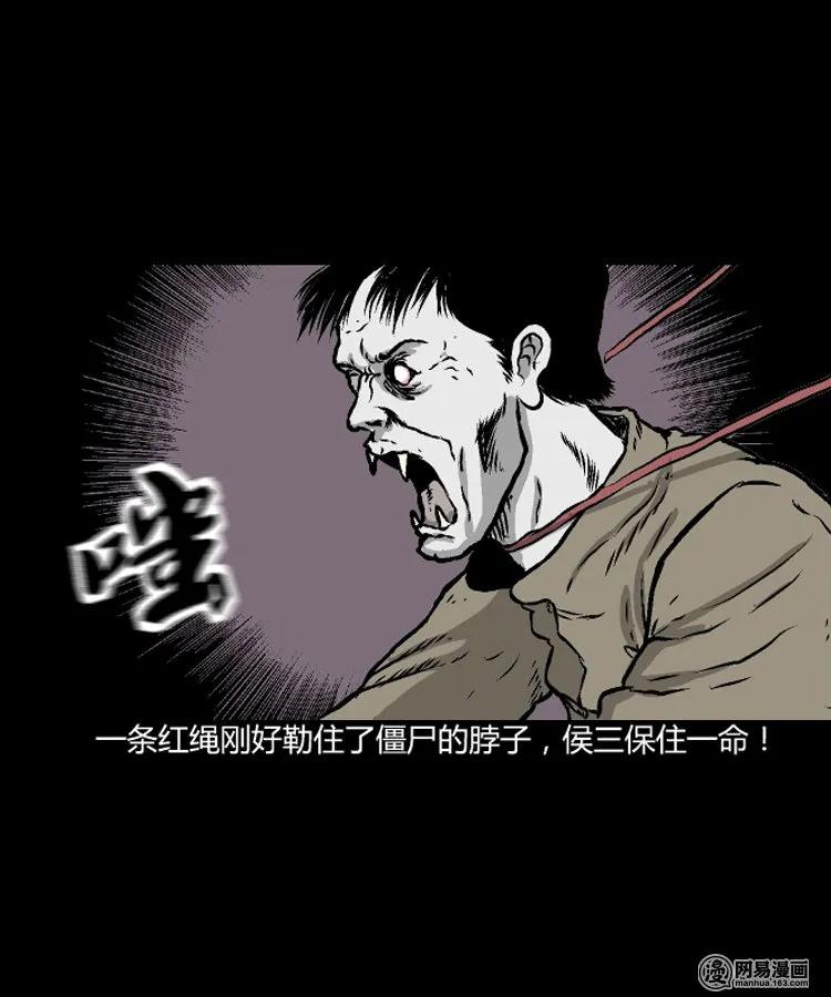 209 民国诡事（二）18