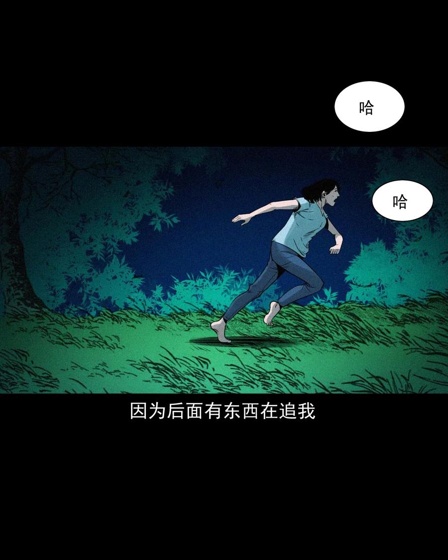 475 丑娃追魂7