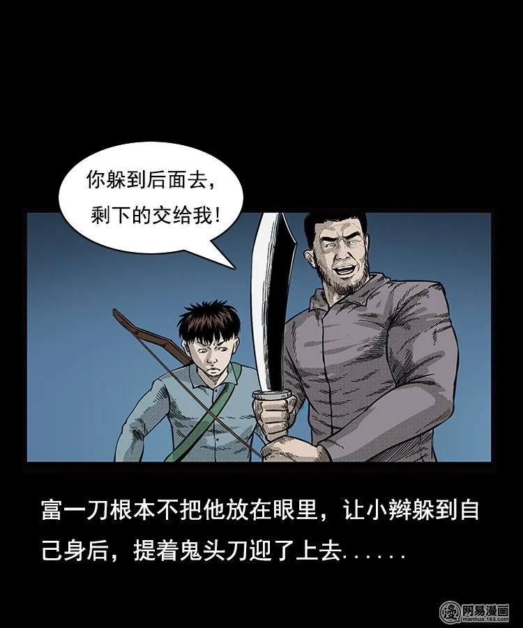 88 营救马疯子一（下）53