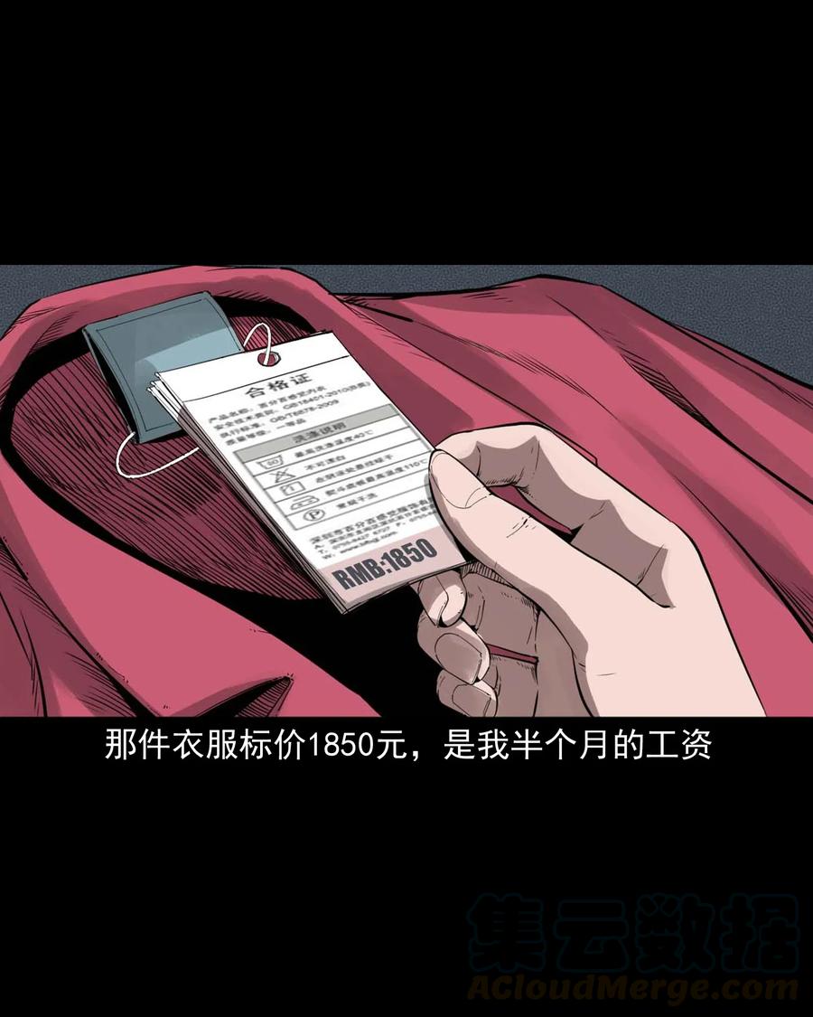 477 买命钱6