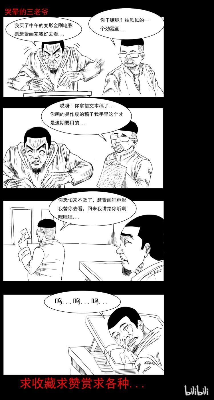 17 河妖65