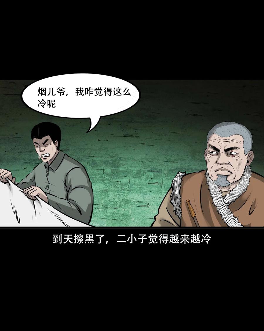 548 老烟鬼111话52