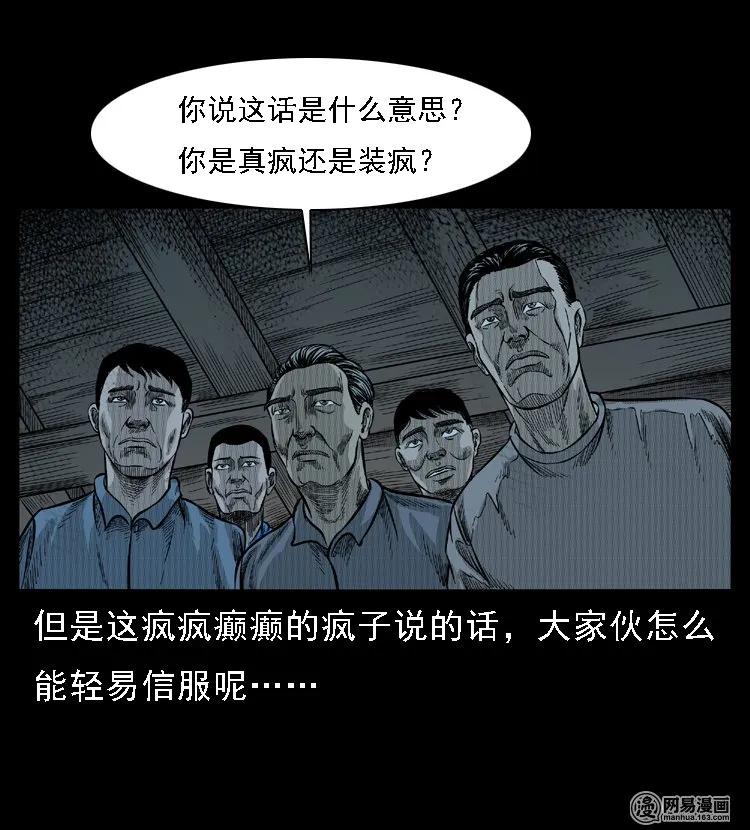 49 马疯子外传（上）55