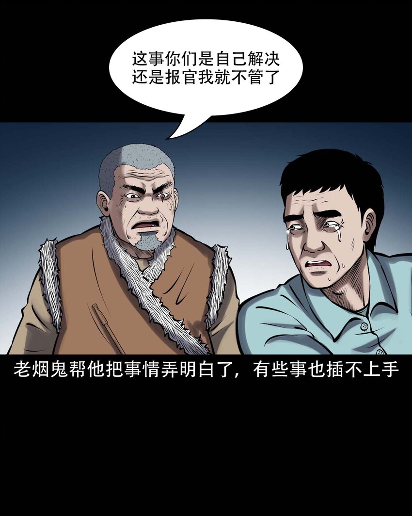 613 老烟鬼146话69