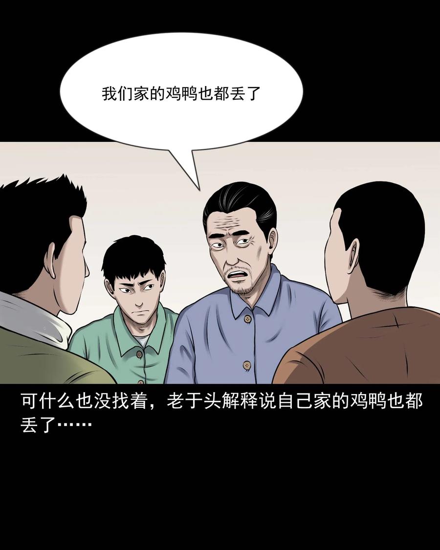 353 老烟鬼（十六）21