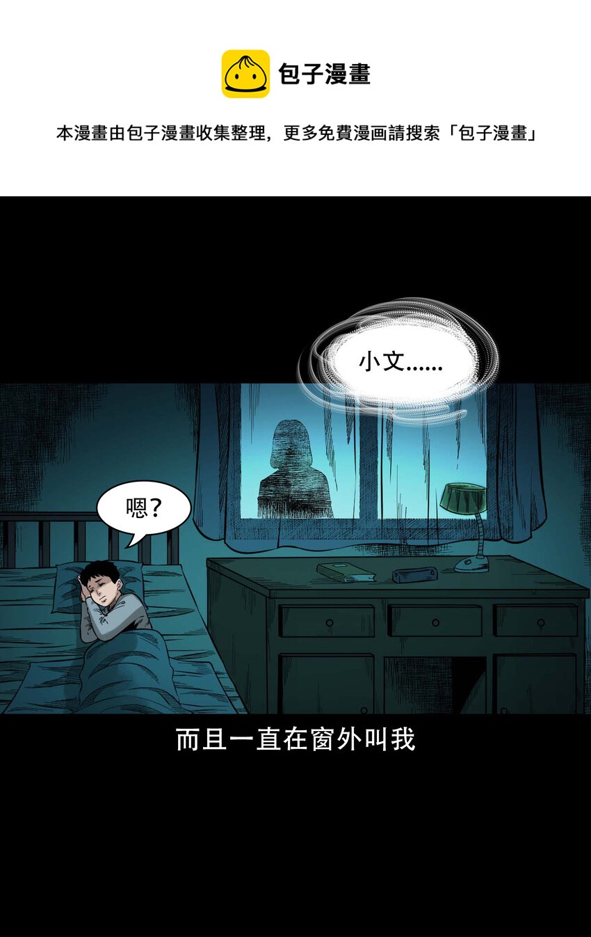 588 窗外索魂的人12