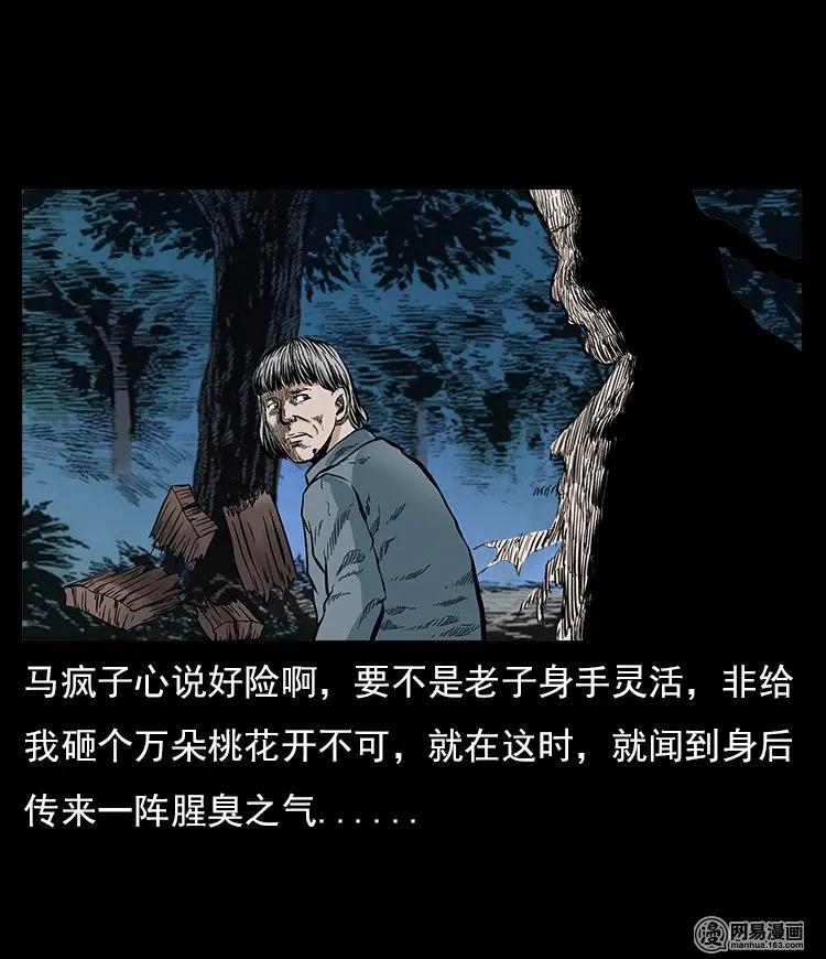 60 马疯子外传之马疯子斗神算子（下）25