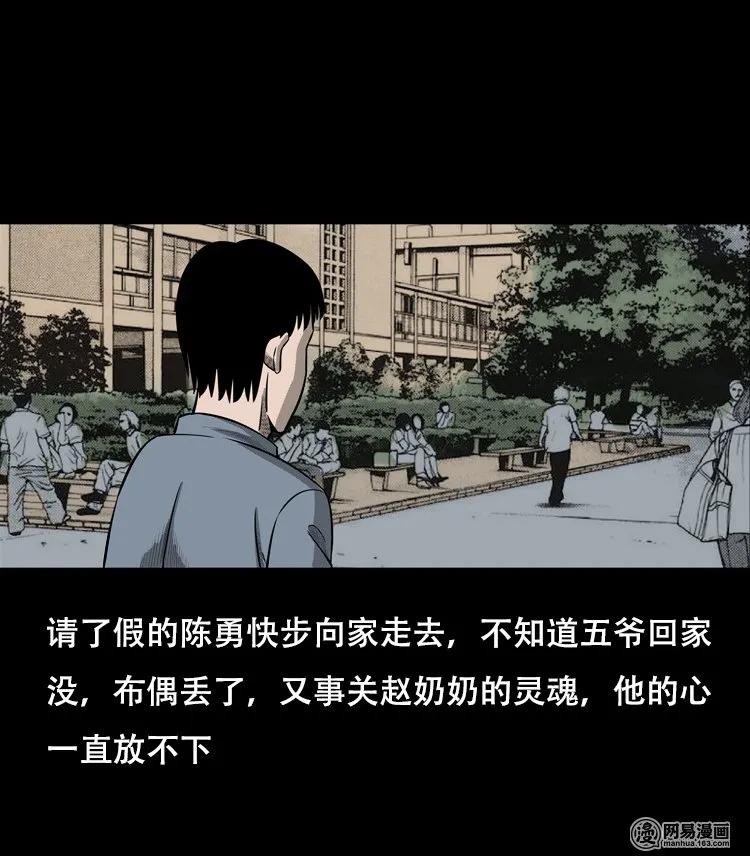 126 欲望布偶（下）14