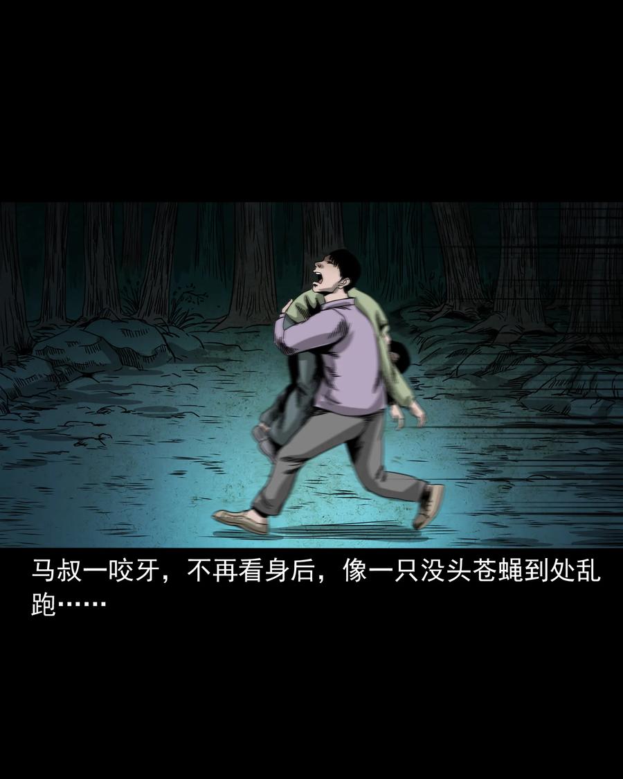 351 马叔的诡遇71