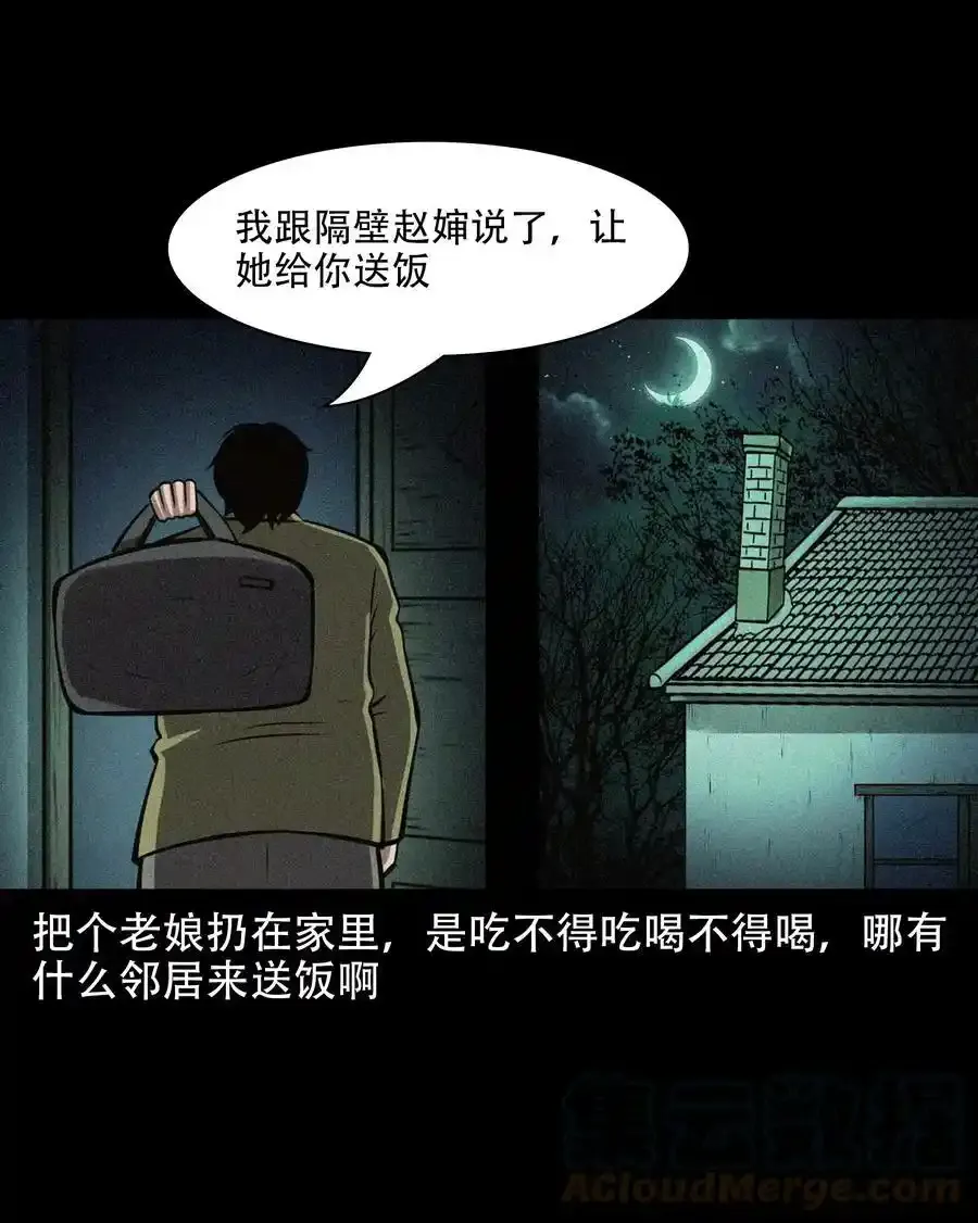 603.1 老烟鬼140话18