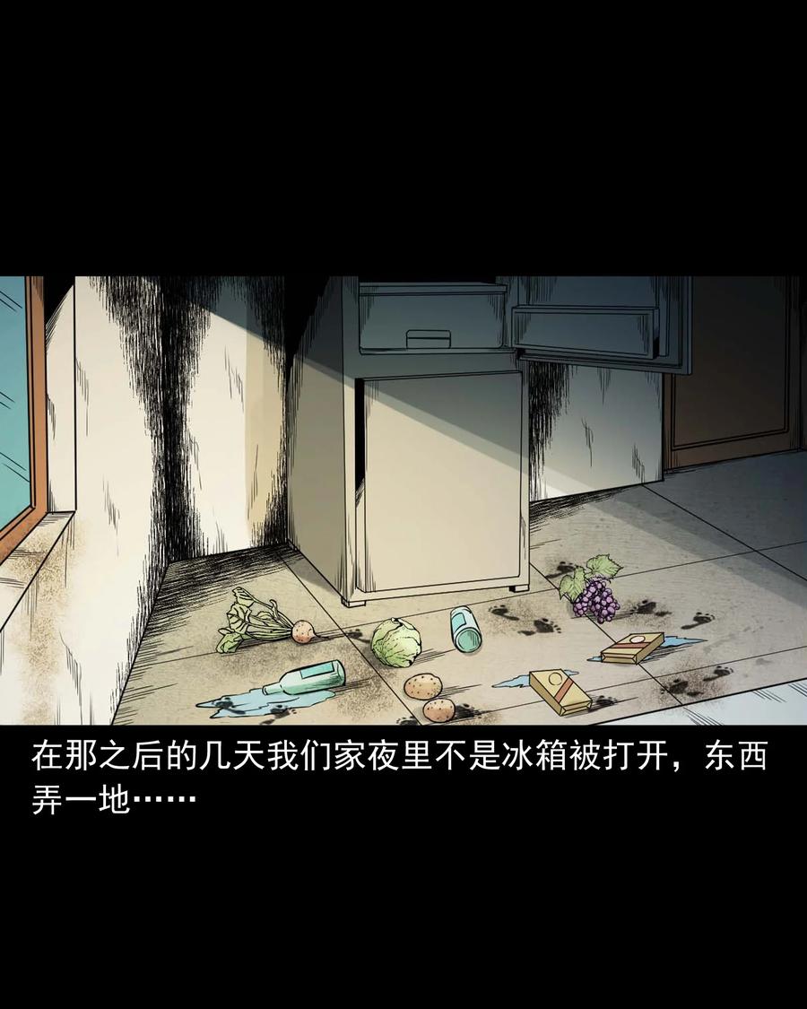 537 不速来客37