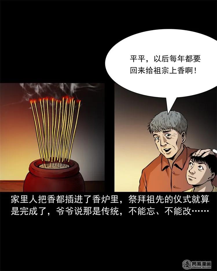 219 祖宗46