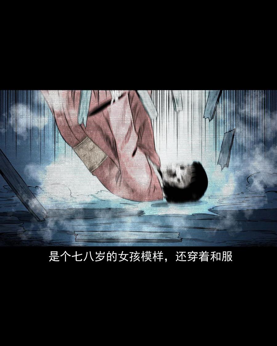 531 诡见闻56