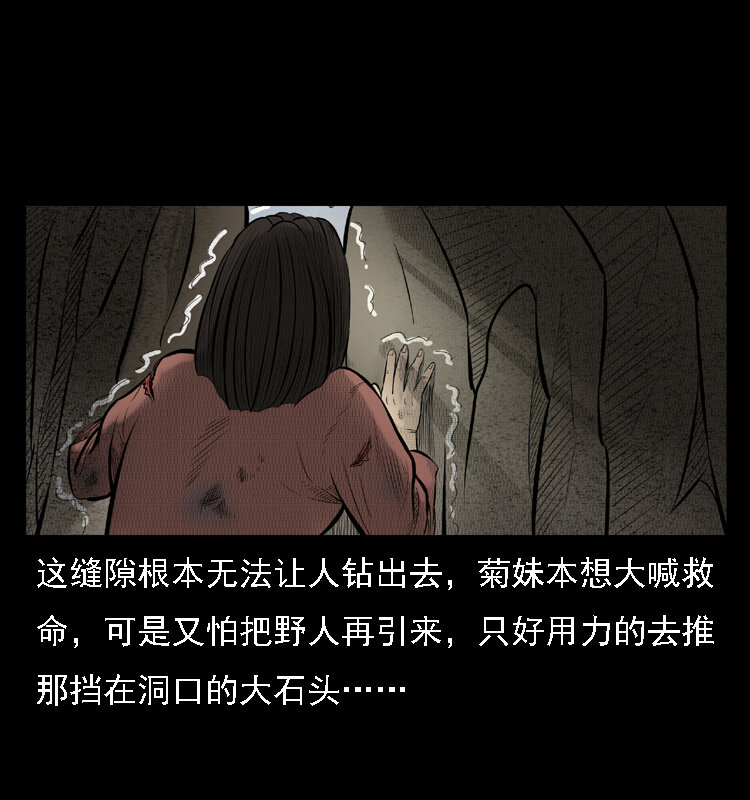 16 神农架野人39