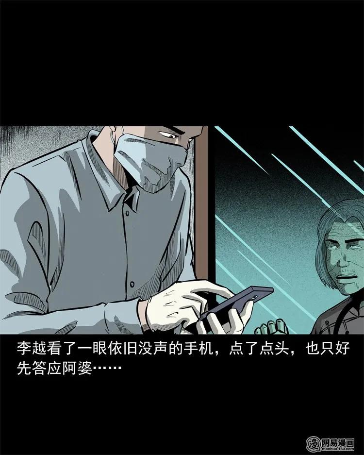 221 深夜的病人29