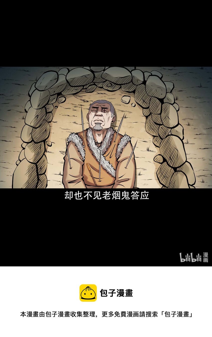 637 老烟鬼159话64
