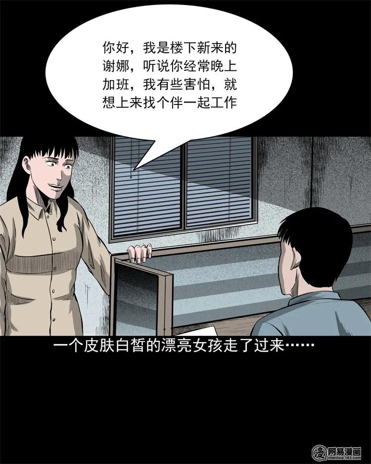 202 大厦闹鬼事件54