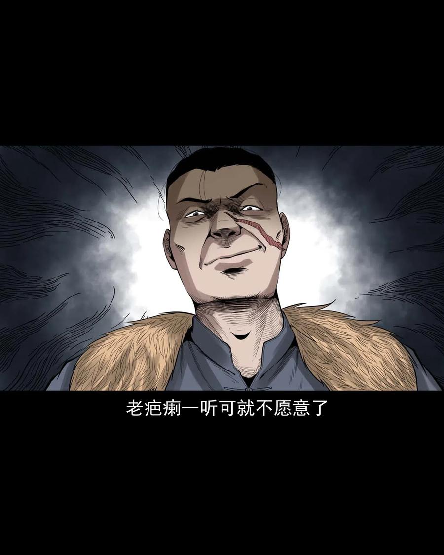 456 胡三太爷传说15