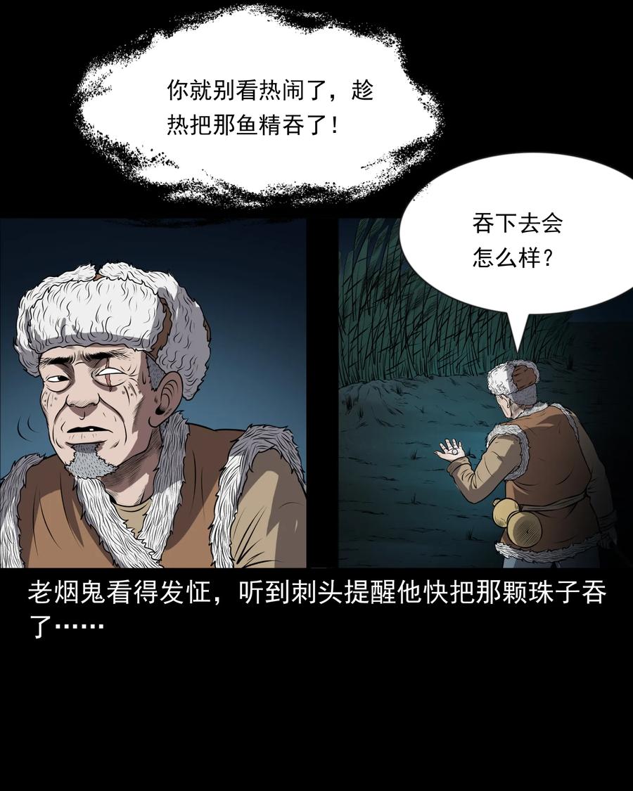 363 老烟鬼（二十）22