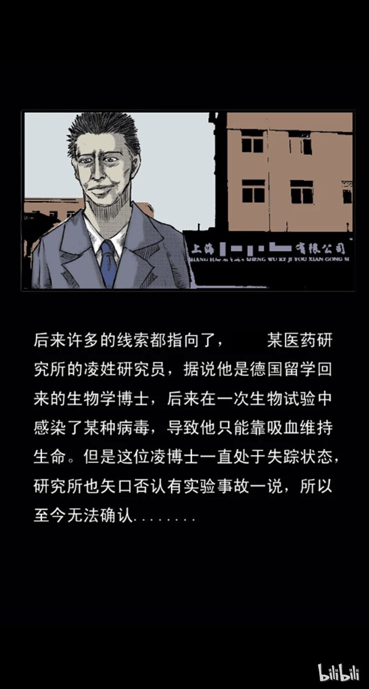 1 吸血鬼事件27