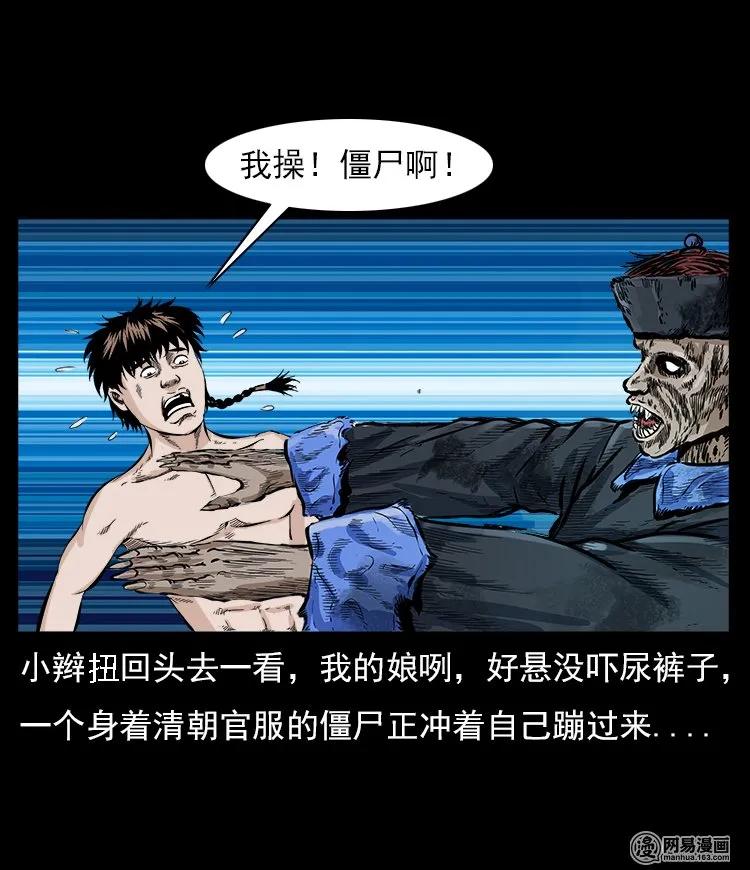 60 马疯子外传之马疯子斗神算子（下）70