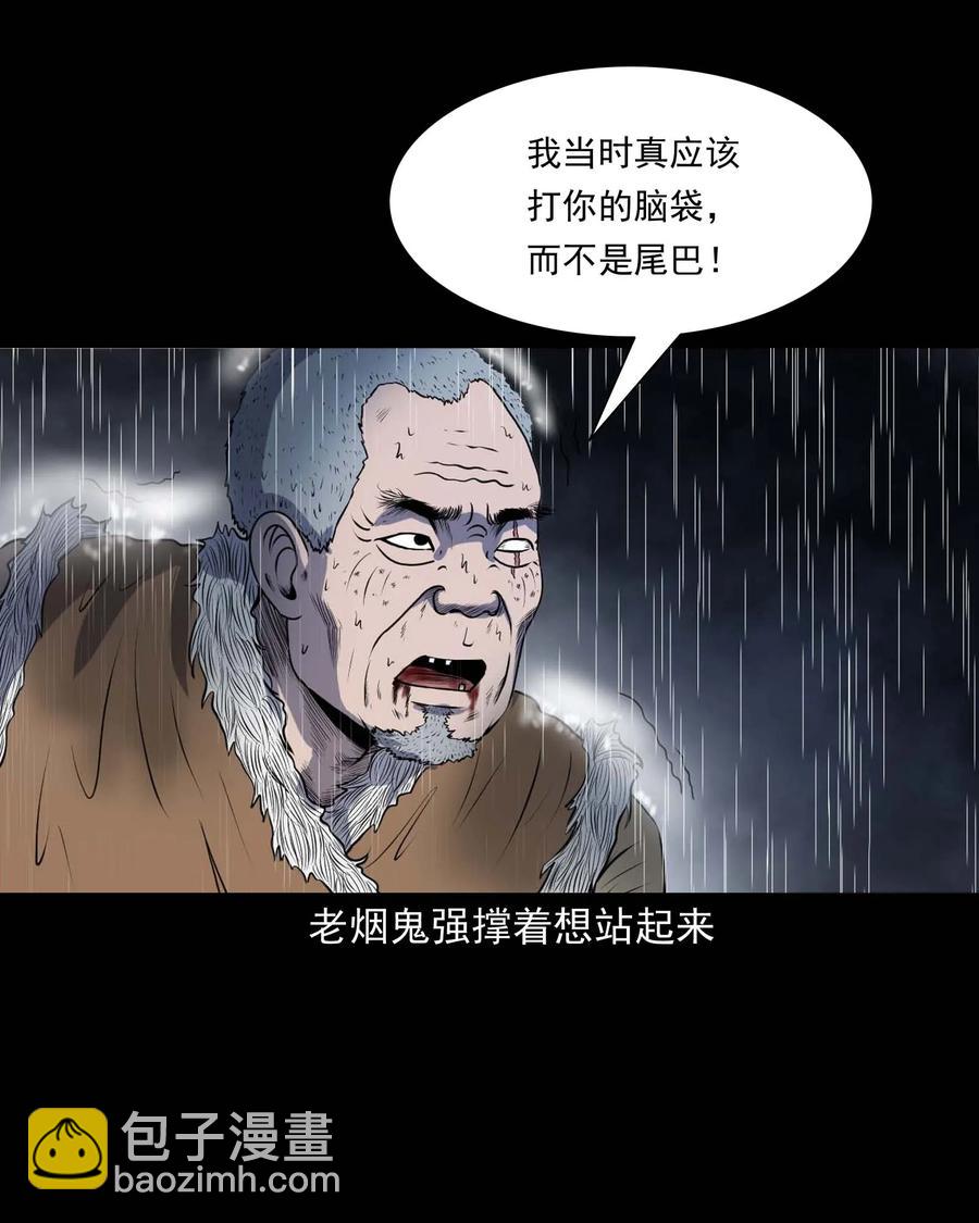 283 老烟鬼 441