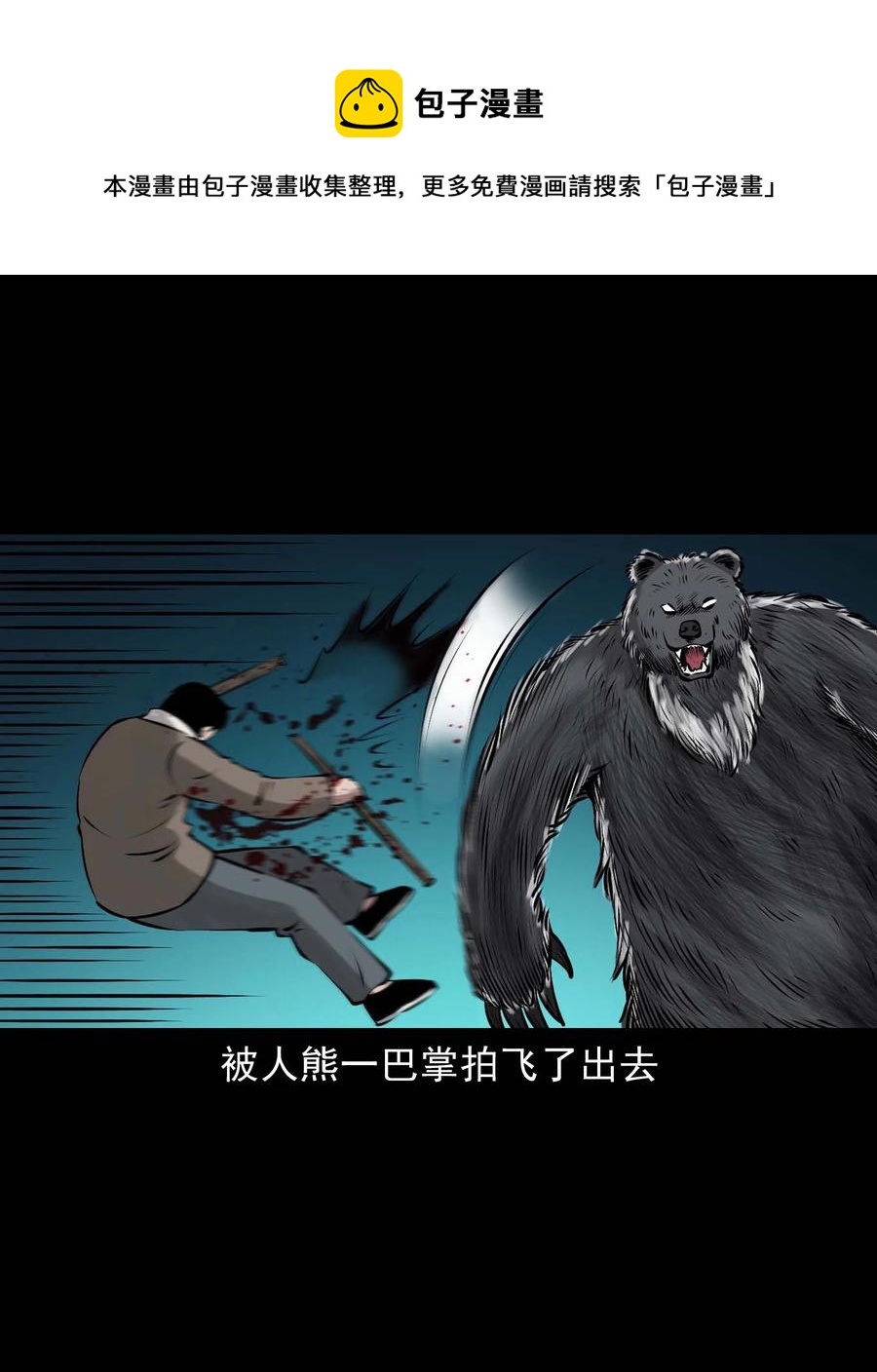 573 老烟鬼124话8