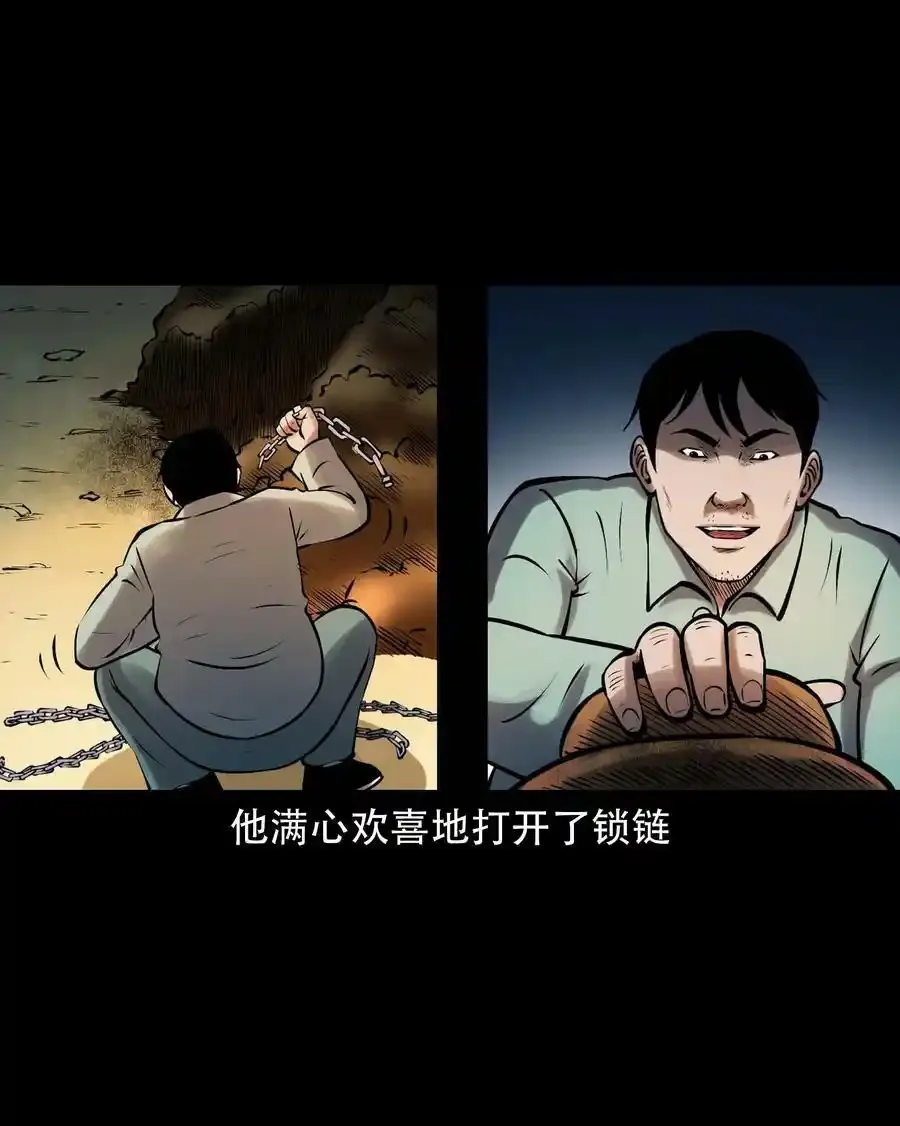 623 老烟鬼152话23