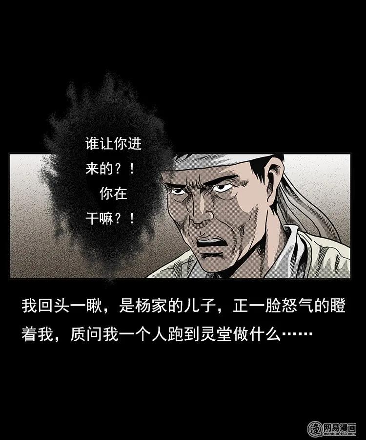 77 扎彩匠之不孝之子38