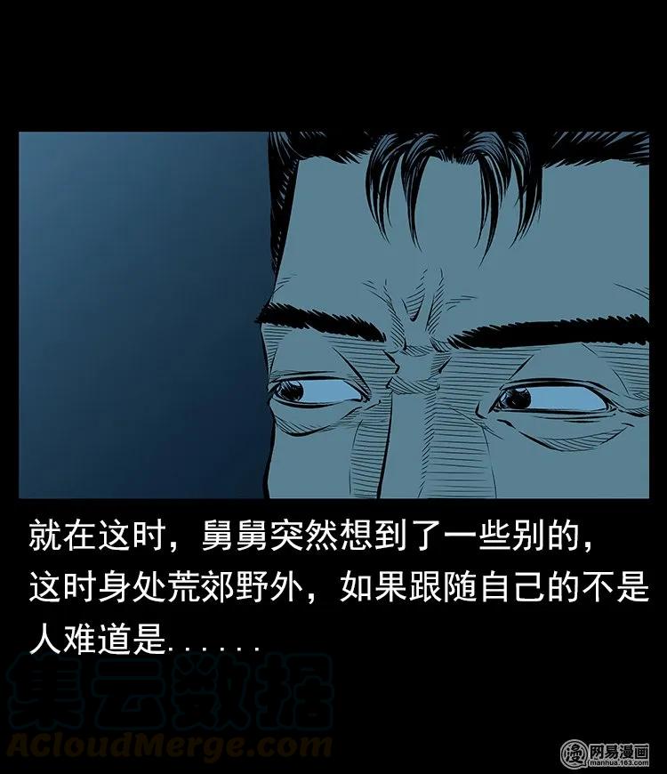 57 赤脚医生渡野鬼12